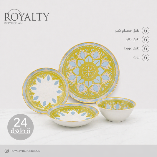 Yellow Porcelain Dinner Set 24 Pieces - طقم عشاء بورسلين 24 قطعة من فتحي محمود
