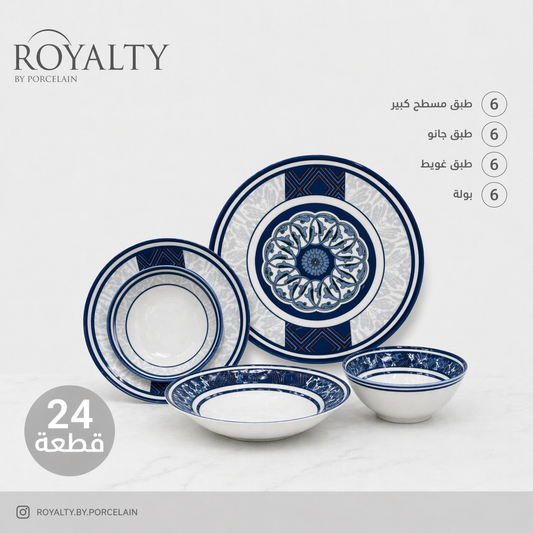 Mix blue porcelain dinner set 24 Piece - طقم عشاء بورسلين 24 قطعة من فتحي محمود