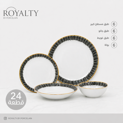 طقم عشاء بورسلين حراري فاخر 24 قطعه
