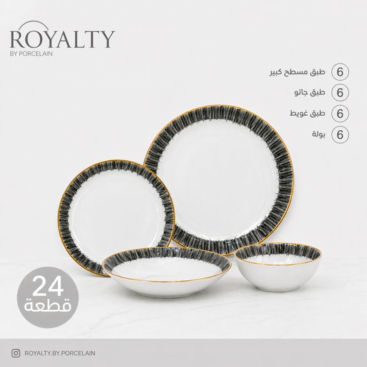 طقم عشاء بورسلين حراري فاخر 24 قطعه